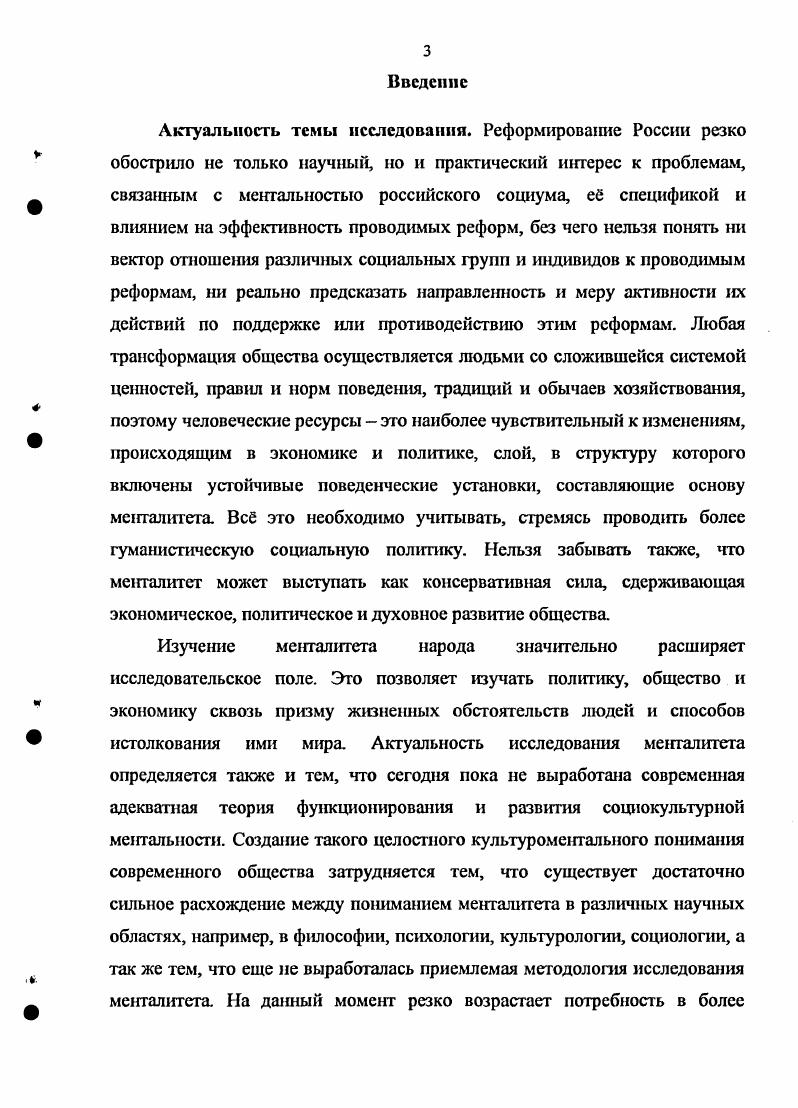 1.2. Социокультурные особенности малых провинциальных городов.