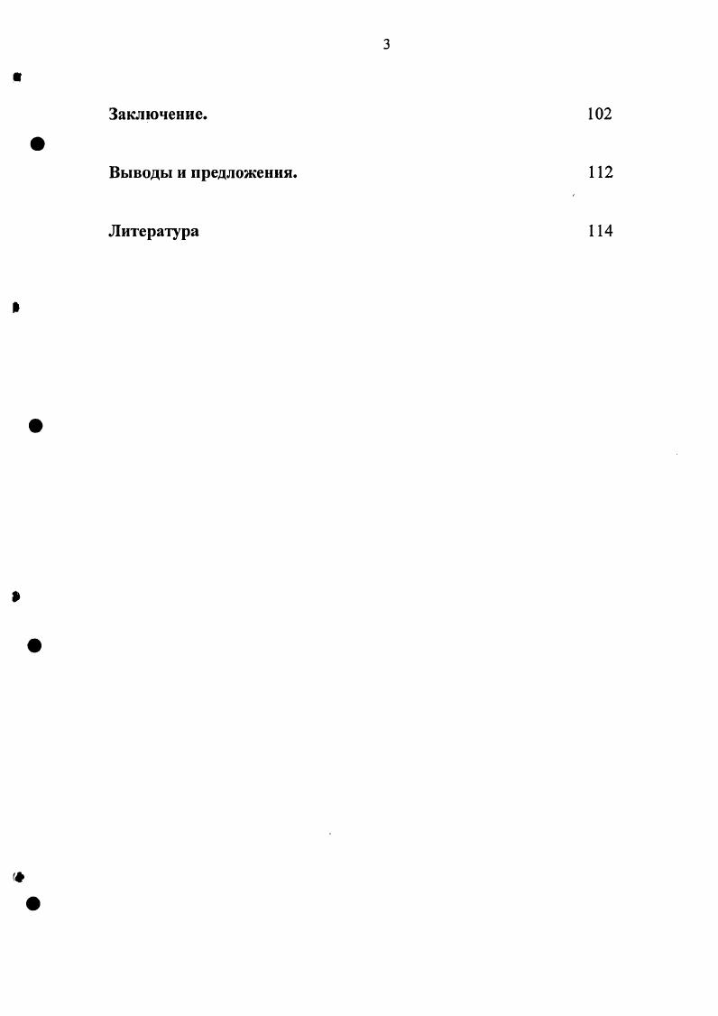 1.2 Научные и технические предпосылки зарождения информационного общества.