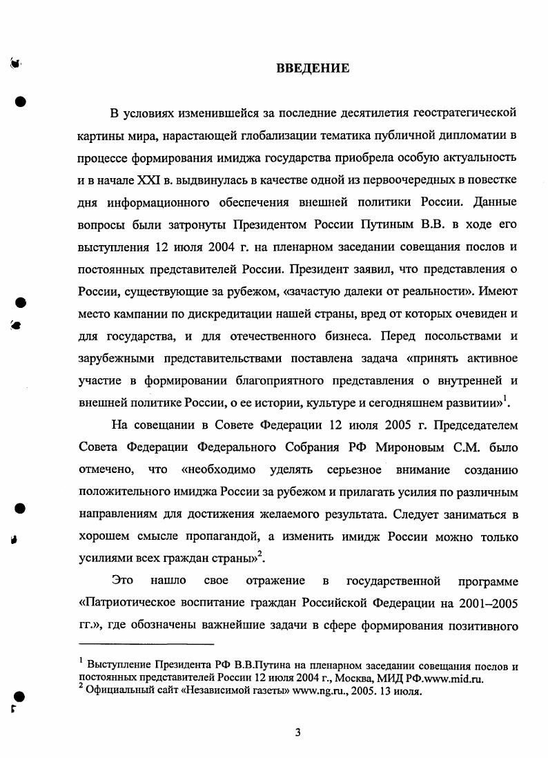 1.2. Эволюция института публичной дипломатии
