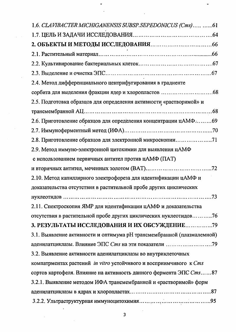 1.1. ТРАНСДУКЦИЯ СИГНАЛОВ В РАСТЕНИЯХ
