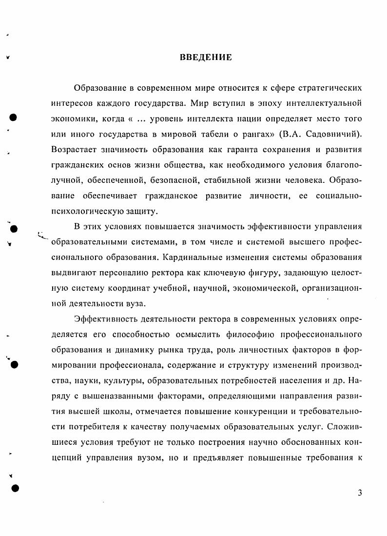 1.2. Психологические детерминанты успешной управленческой деятельности. 