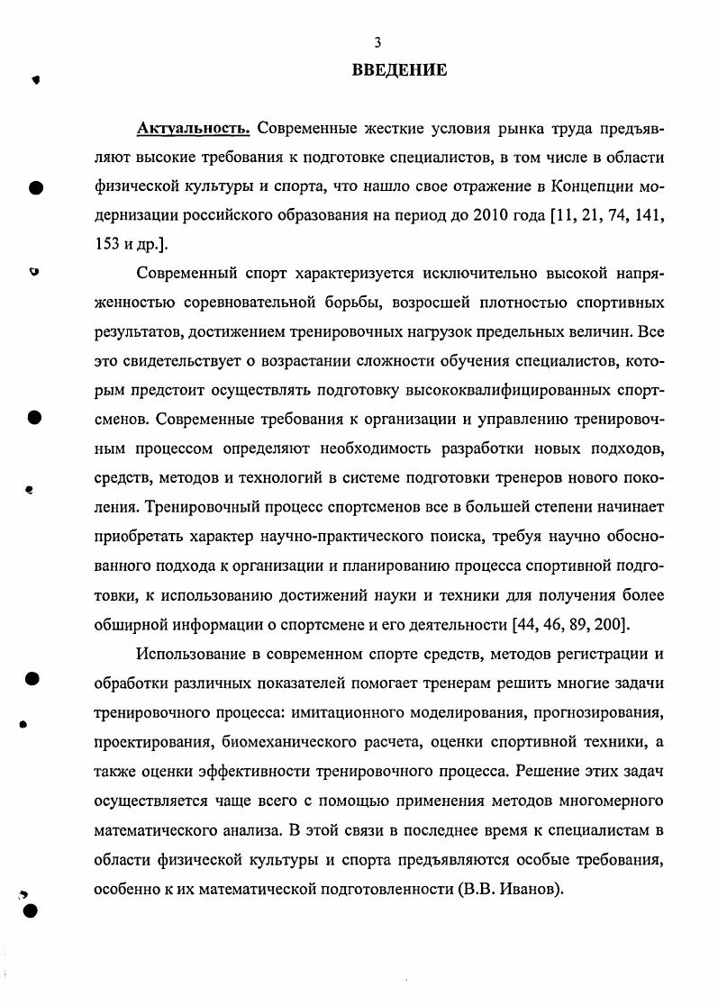 Глава 2. МЕТОДЫ И ОРГАНИЗАЦИЯ ИССЛЕДОВАНИЯ