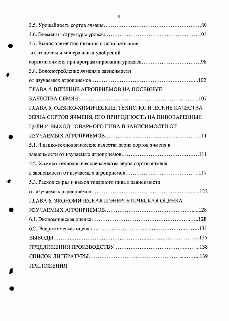 1.2. Современные концепции амортизации