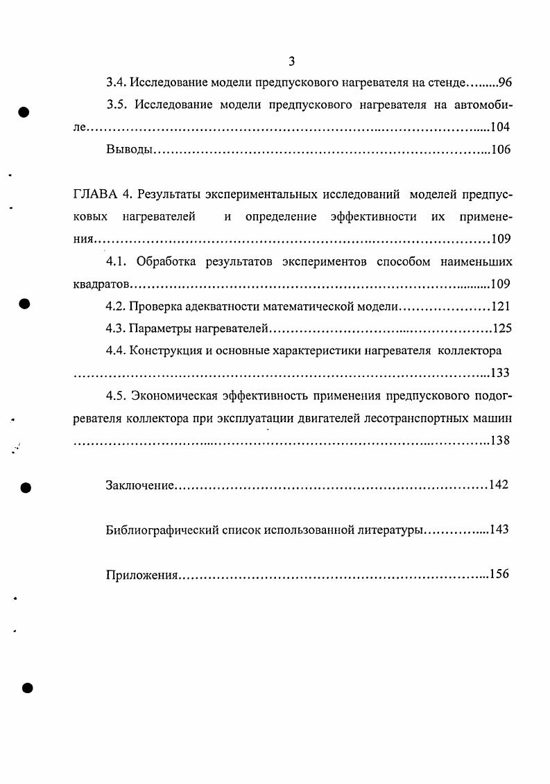 1.6. Расчет поля давления и построение изобар в случае щели конечной длины. 