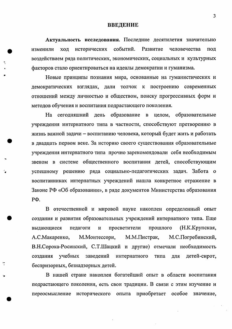 СПИСОК ЛИТЕРАТУРЫ