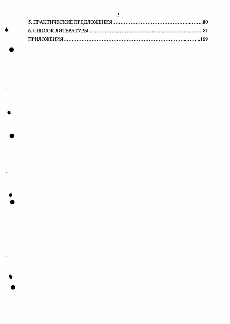 1.3. Заключение по обзору литературы