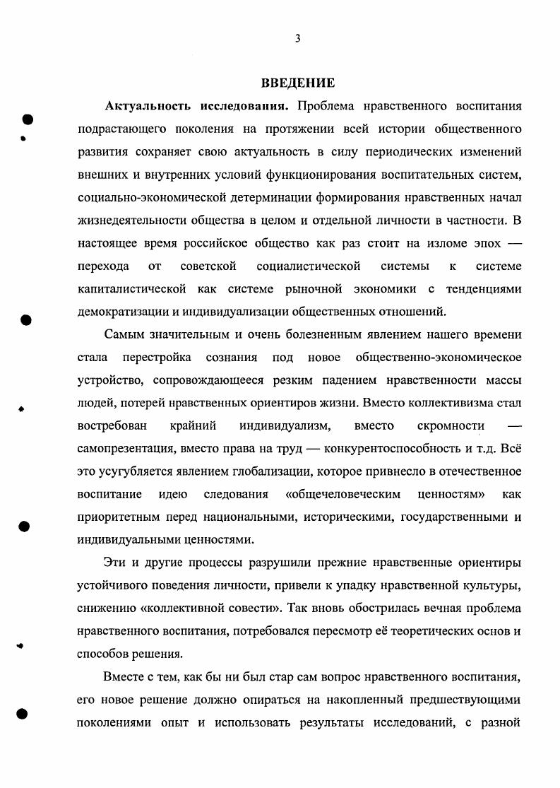 1.2. Особенности нравственного развития подросткав современных условиях