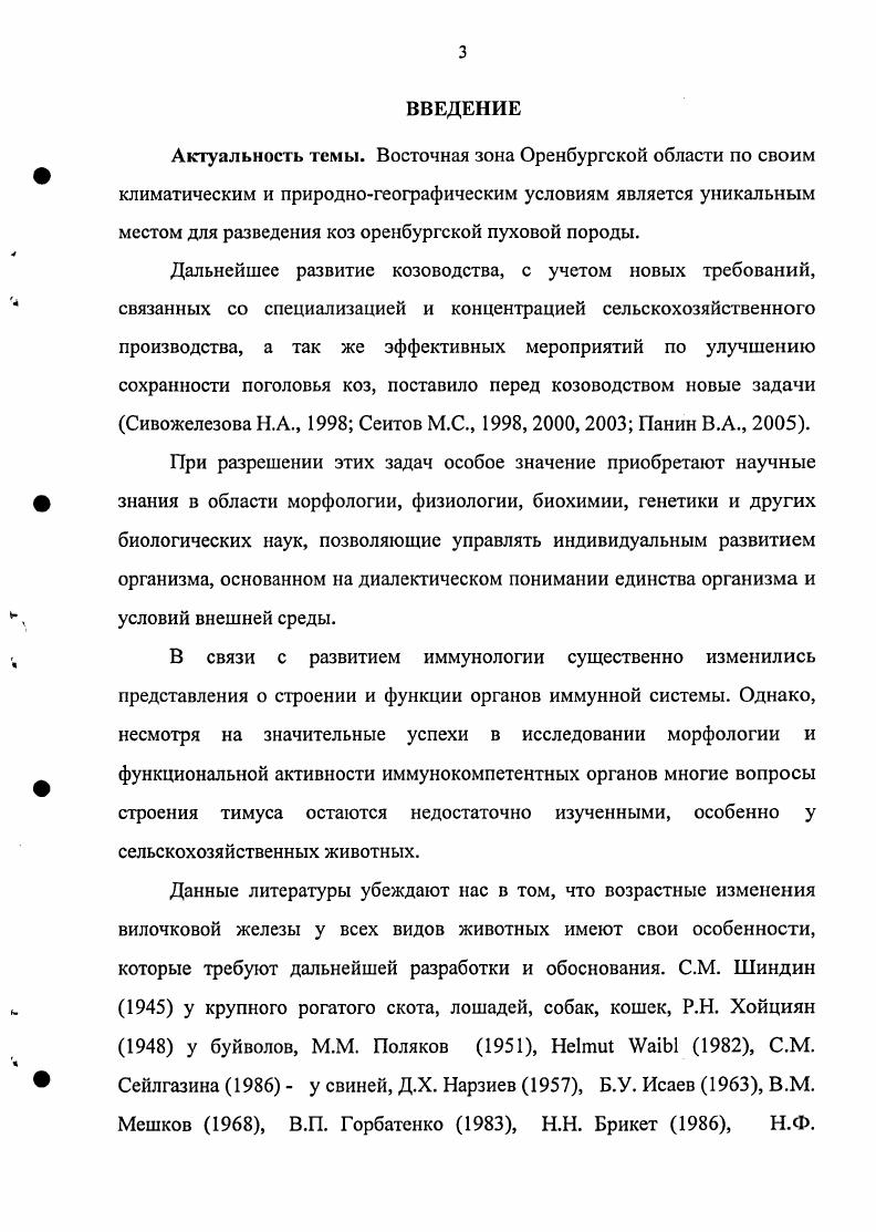 1.3. Инволютивные изменения вилочковой железы