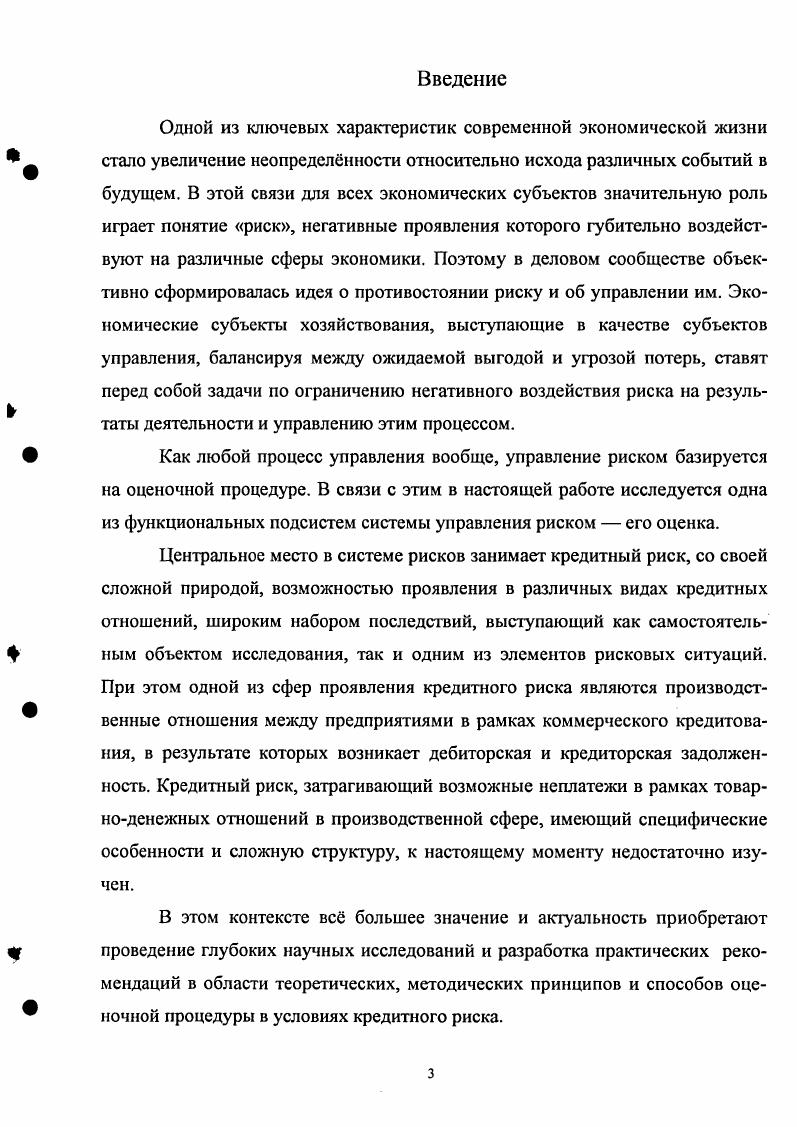 1.1 Идентификация и основные компоненты рисковой ситуации 