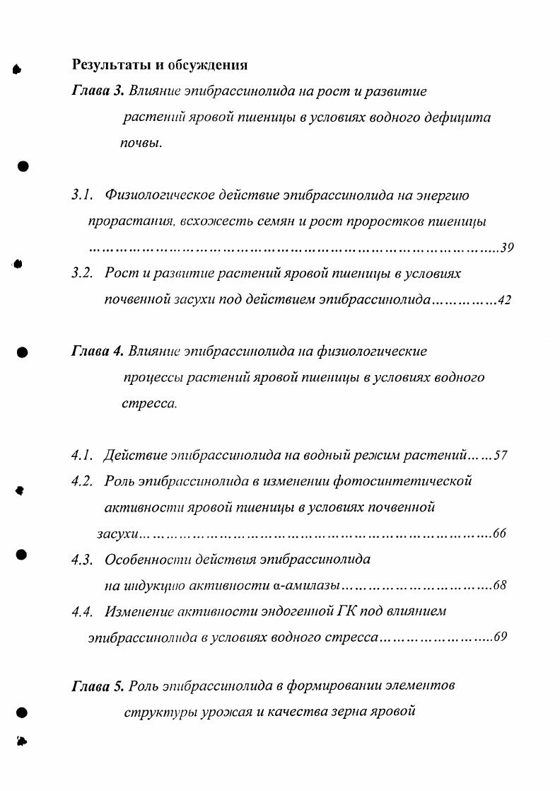 1.1. Физиологические основы устойчивости зерновых злаковых культур к засухе.