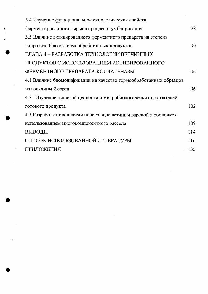 1.3 Современные аспекты использования активированных жидких