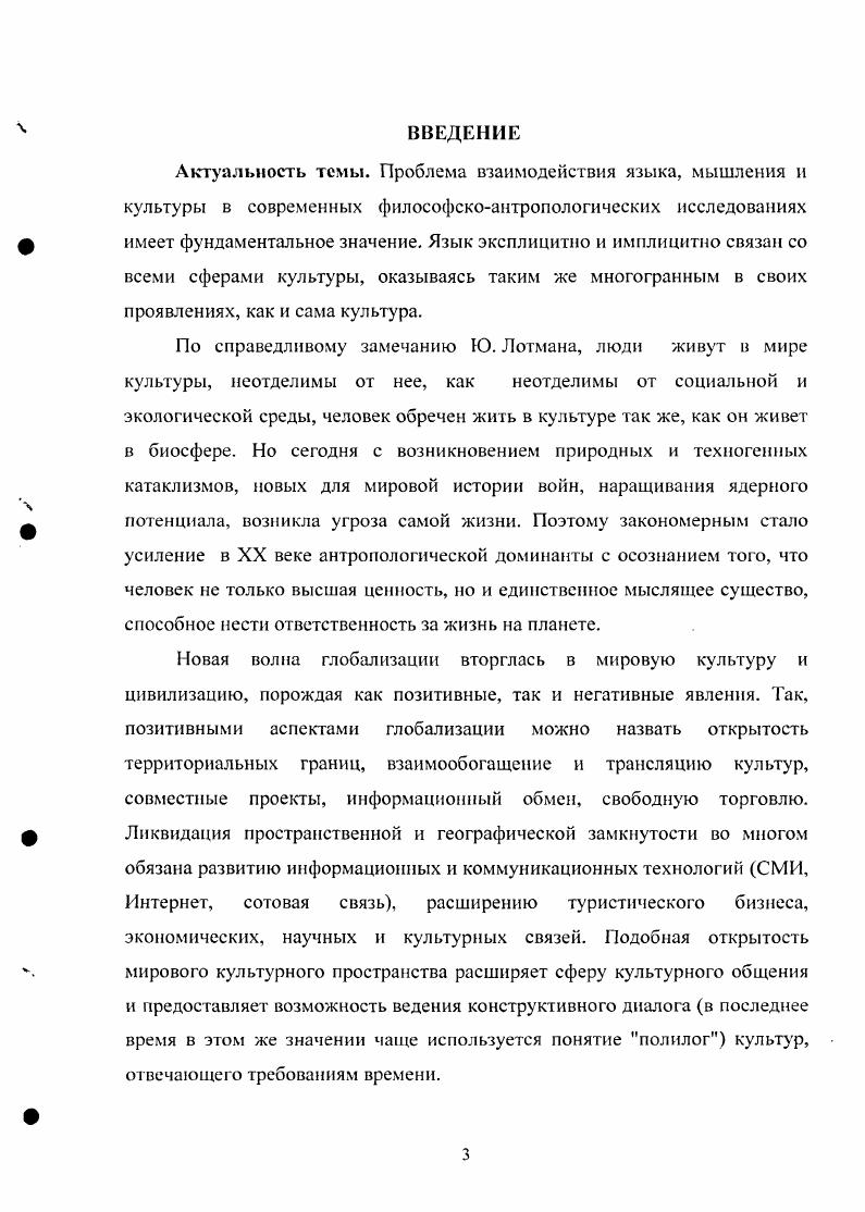 3 Коммуникативноязыковые взаимодействия