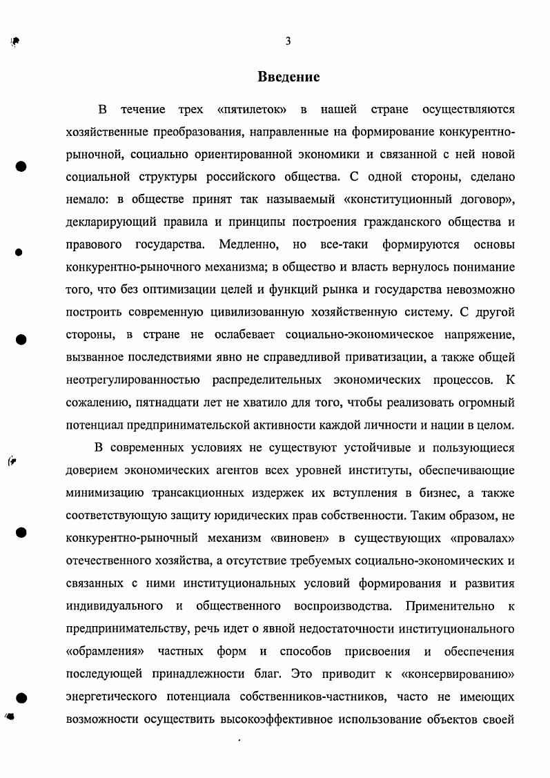 1.2. Определение сущности системы частной