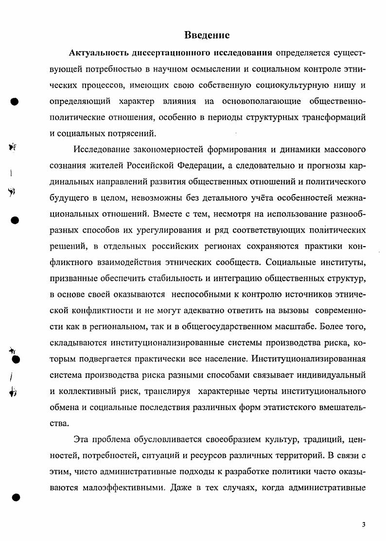 возрастания социальной напряжнности.