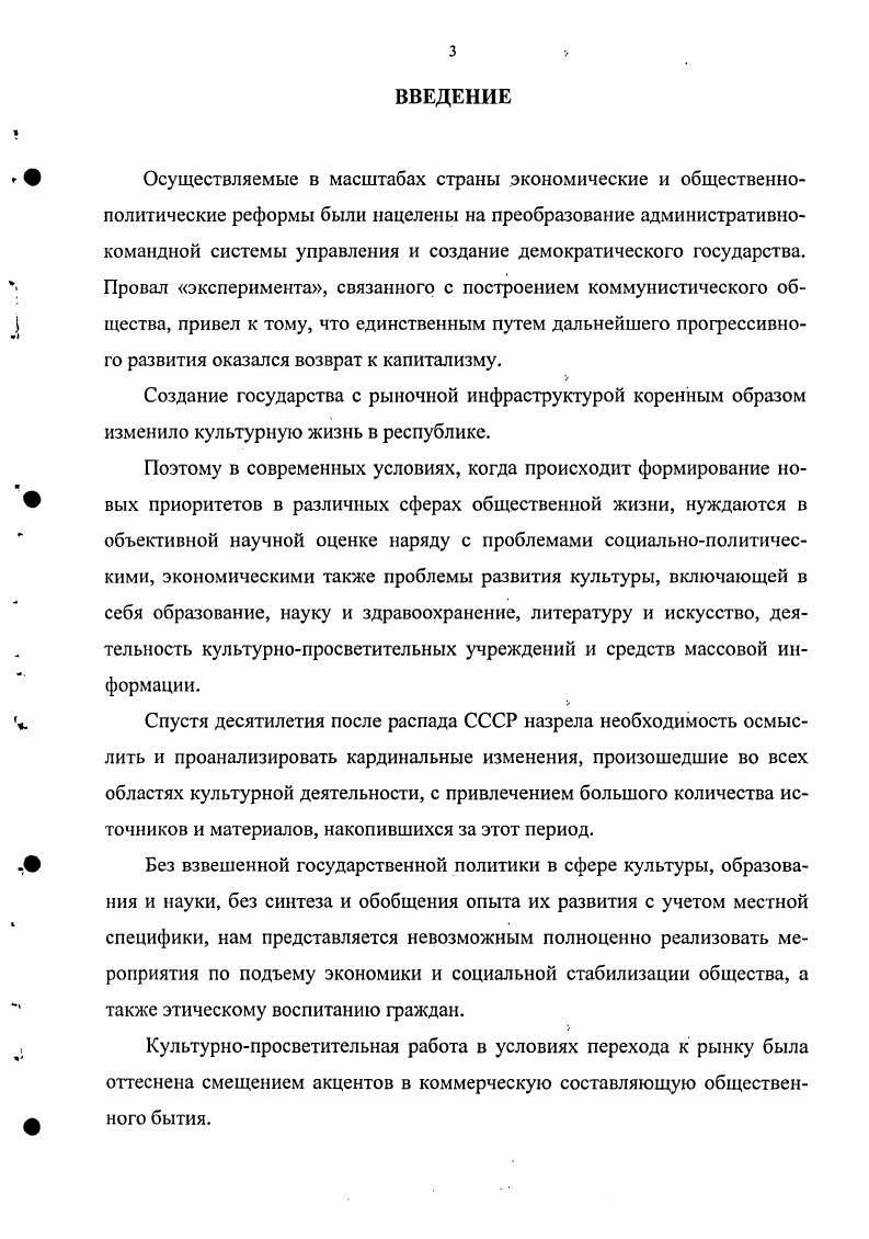  в Дагестане в условиях модернизации общества 