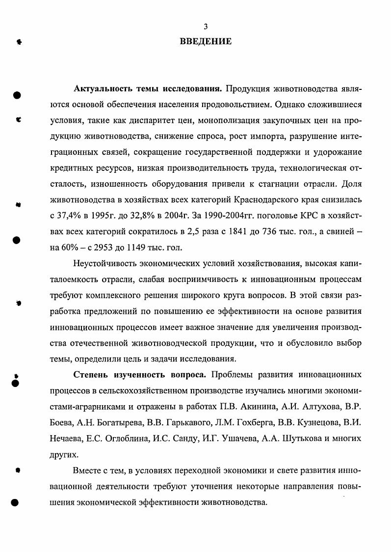 
1.1. Сущность инноваций и инновационной деятельности, классификация инноваций