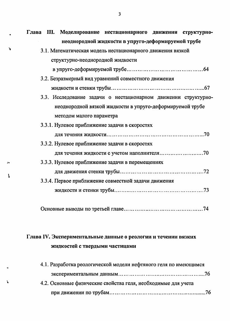 случай модели, учитывающей размеры представительных элементов реального материала
