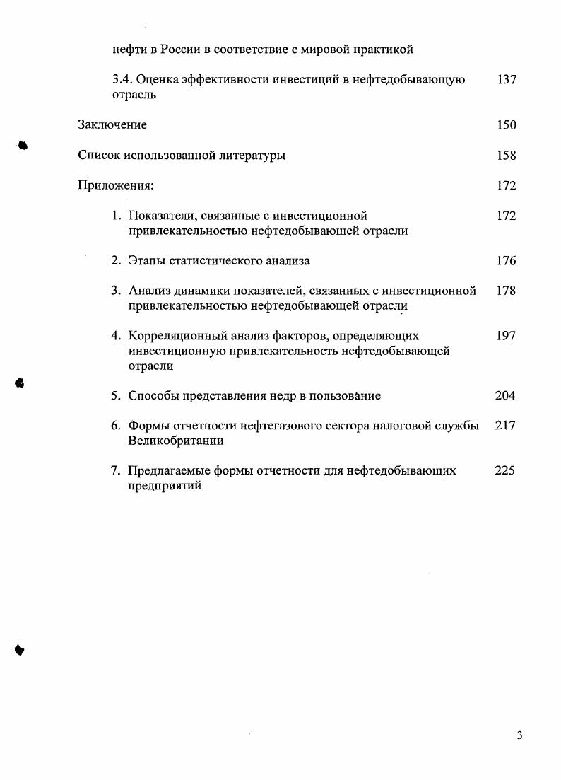 1.4. Энергетический диалог России и стран ЕС