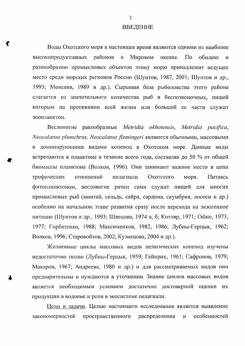 РАСПРЕДЕЛЕНИЯ II I, М. II,   МСН  И . I I В ОХОТСКОМ МОРЕ 