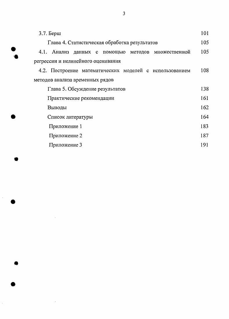акклиматизации рыб и других гидробионтов