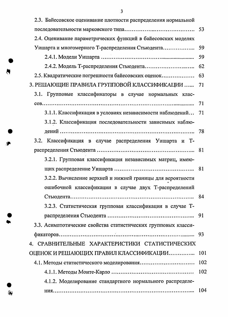 1.2. Критерий отношения правдоподобия.