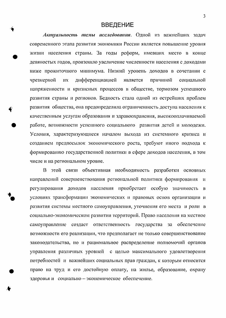 1.1 .Доходы населения понятие, факторы формирования, источники. 