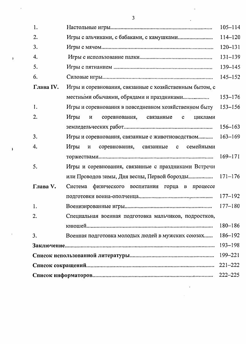 народов Центрального Дагестана в XIX  начале XX в 