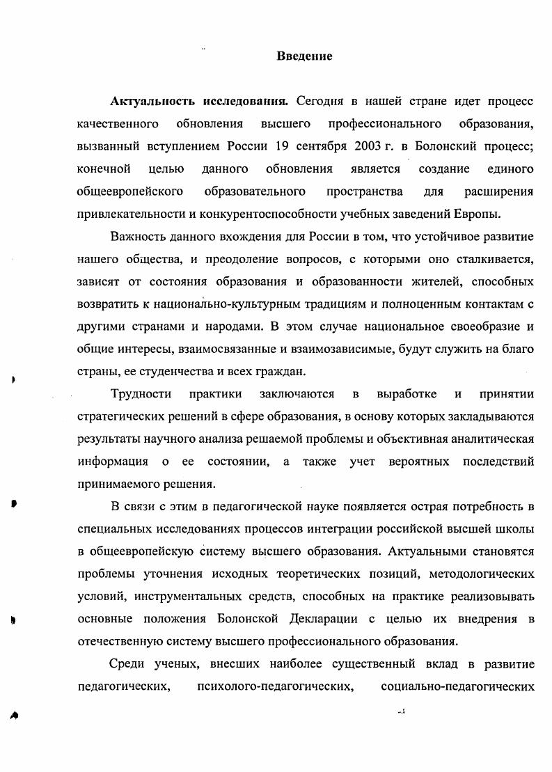 2.2. Организационнопедагогические условия реализации Болонской