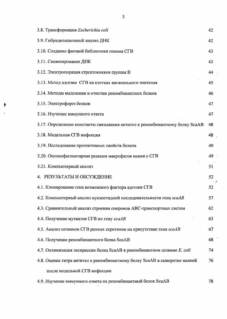 1.1. Сущность процесса проведения лизинговых операций