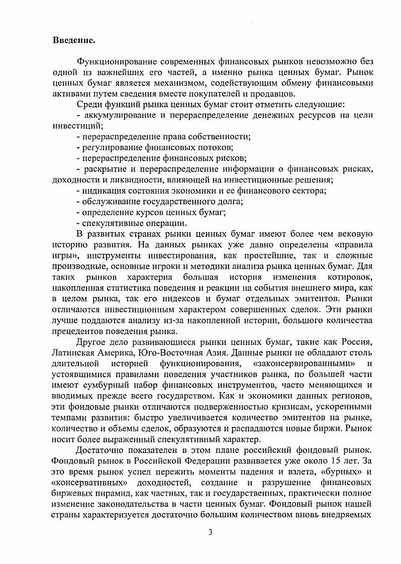 1.2 ПРОБЛЕМЫ, ВОЗНИКАЮЩИЕ ПЕРЕД ИНВЕСТОРАМИ ПРИ РАБОТЕ НА