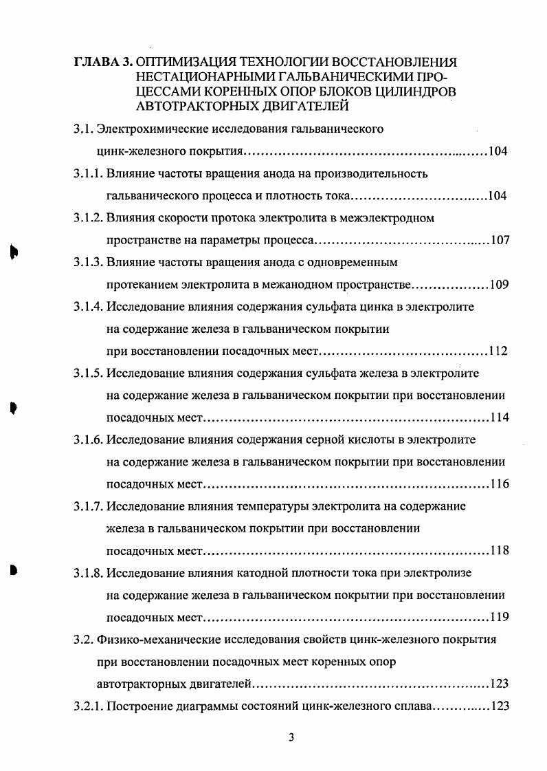 1.2. Выбор теоретического закона распределения износов