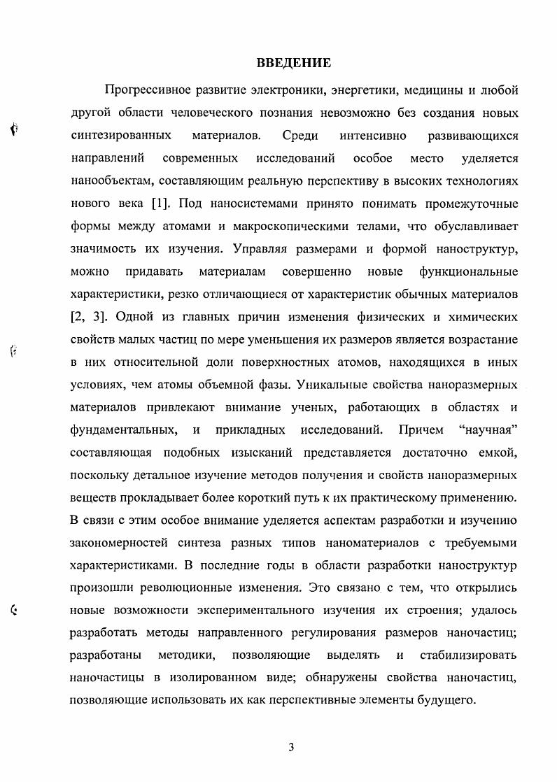 межбюджетных отношений в Российской Федерации 