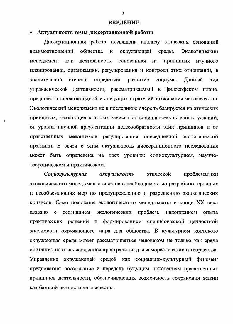 1.1. Философские дискуссии о причинах возшкновения экологических проблем 