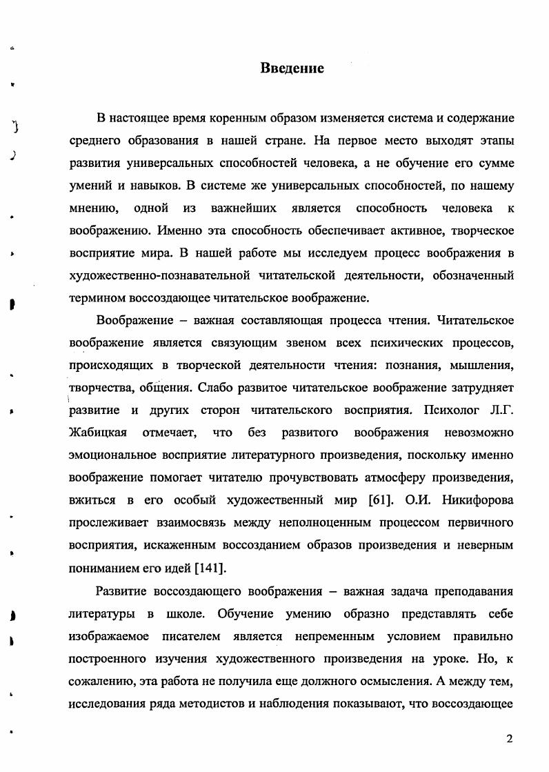 ская вероятность появления этого источника, против возникновения которого этот комплекс применяется. Основными условиями, обеспечивающими безопасное использование электрической энергии в угольных шахтах, по мнению большинства авторов , являются применение электрооборудования в том числе кабелей в исполнении, соответствующем эксплуатационной обстановке, обеспечение надежности мер и средств для предупреждения появления условий более тяжелых чем те, на которые рассчитано электрооборудование, и его отключение во всех случаях, когда эти меры и средства отказывают, применение быстродействующего защитного отключения при повреждении электрооборудования и появления опасных источников взрыва, пожара и поражения электротоком. Создание и поддержание таких условий достигается через применение соответствующих средств и соблюдение необходимых организационных мероприятий. При этом принимается, что человек или группа людей, выполняющих те или иные предписания по безопасности, так же как любое техническое средство, применяемое для подобных целей. Далее даются понятия опасного состояния электрооборудования и среды, под которым понимаются в первом случае поврежденное состояние электрооборудования, а загазованность выработки, соприкосновения горючего материала с электрооборудованием и прикосновения к электрооборудованию человека опасным состоянием среды. К Н7 н7 1. 