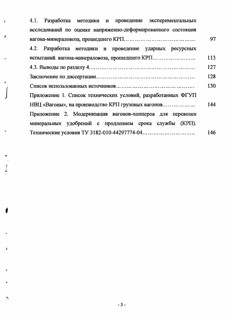 1.2. Постановка задач исследования 