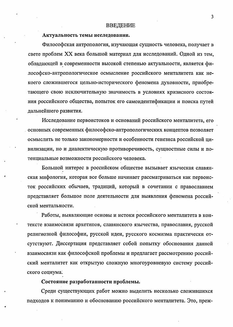 ФИ ЛОСОФСКОАНТРОПОЛОГИЧЕСКИЙ АНАЛИЗ.  