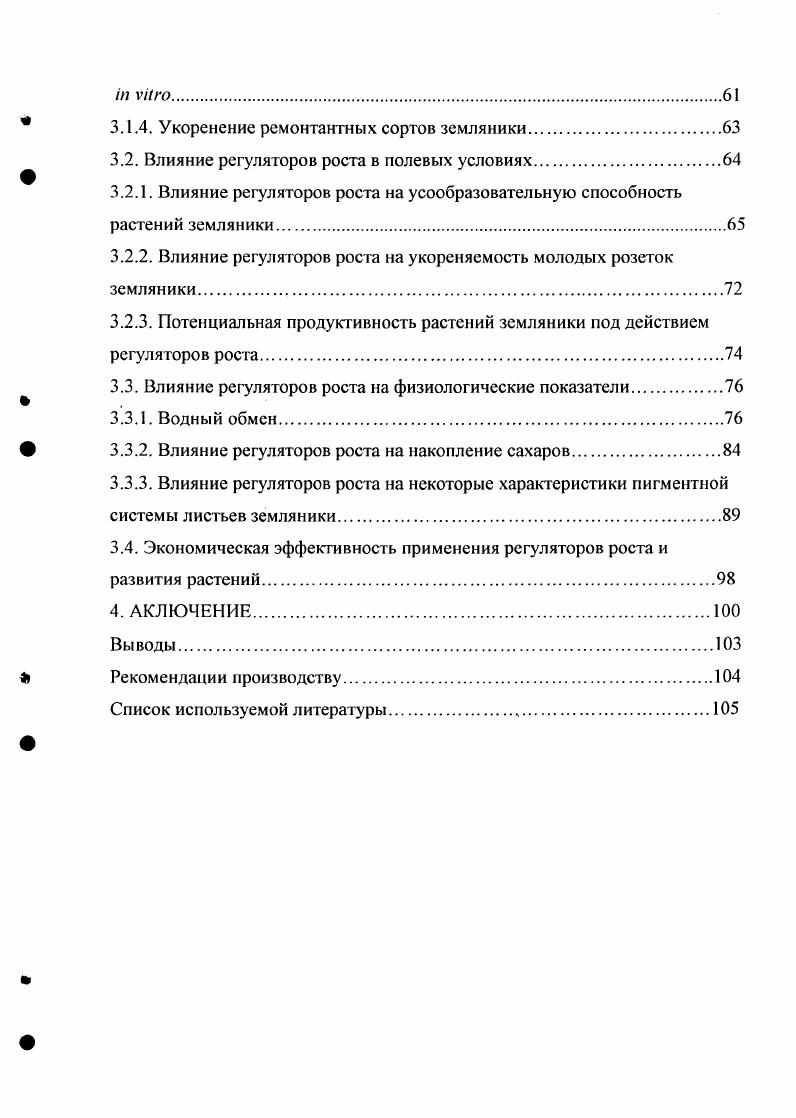 1.1. Общая характеристика объекта исследований.