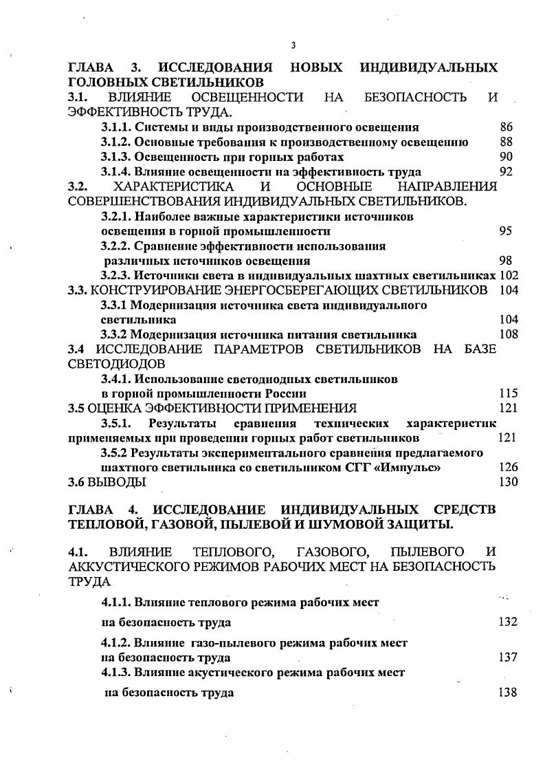 1.1. ХАРАКТЕРИСТИКА ГОРНОДОБЫВАЮЩИХ ПРЕДПРИЯТИЙ СЕВЕРА