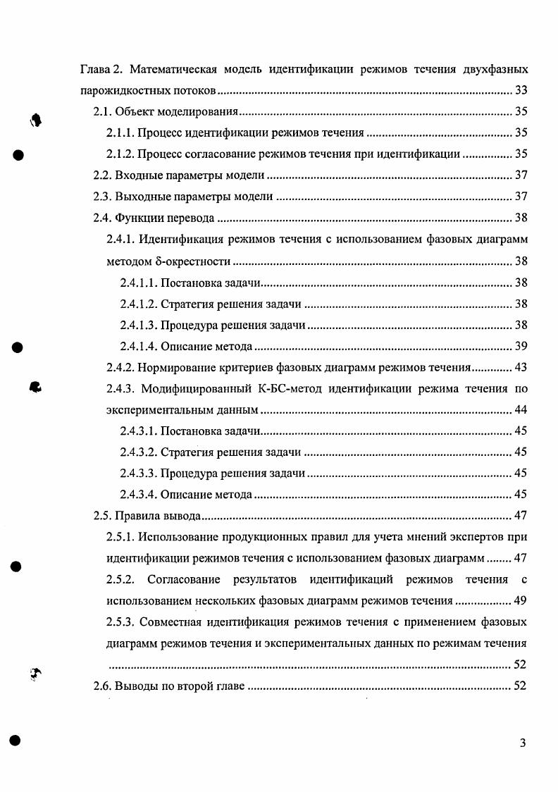 1.2. Режимы течения двухфазных парожидкостных потоков внутри горизонтальных труб.