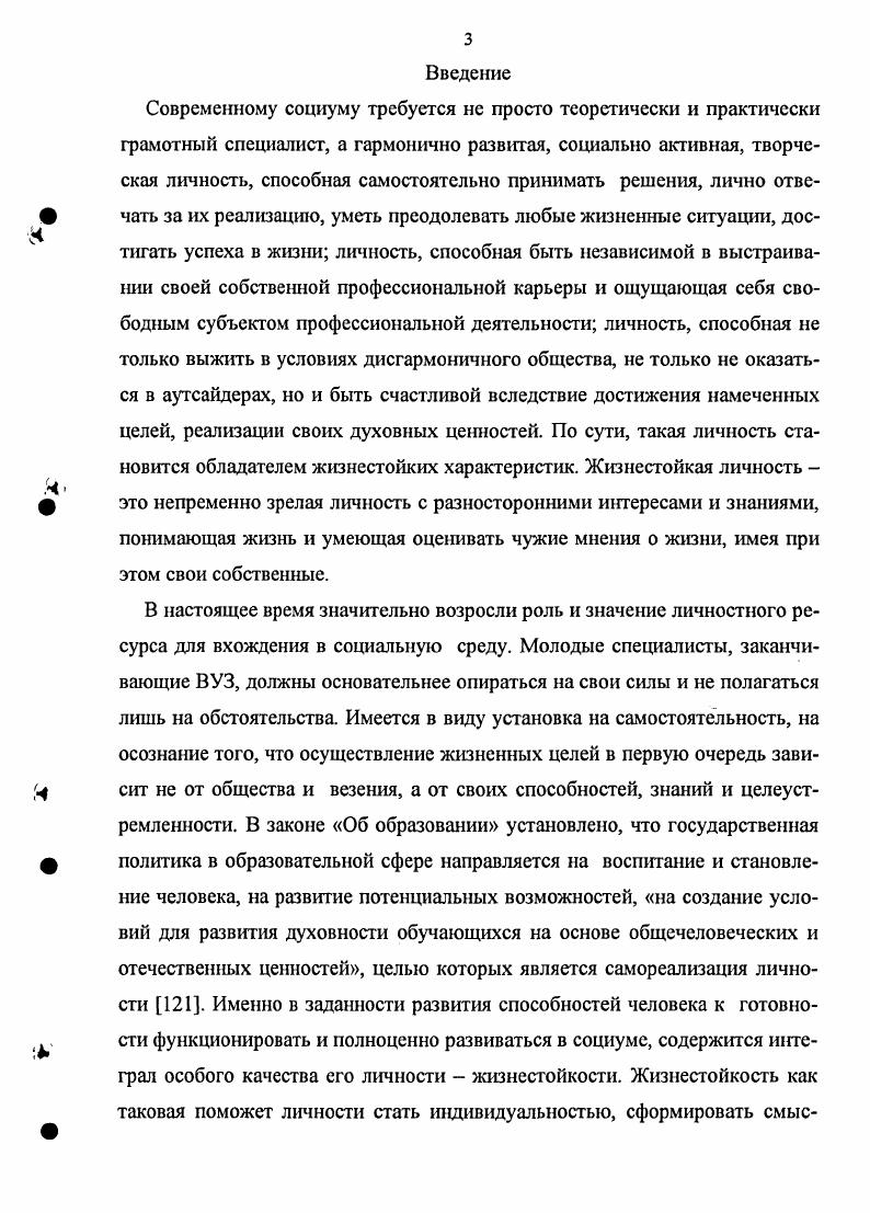 2.2. Программа формирующего эксперимента.