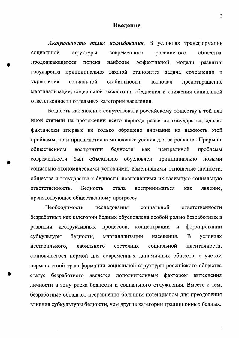 2.1. Самоидентификация и структура факторов бедности.