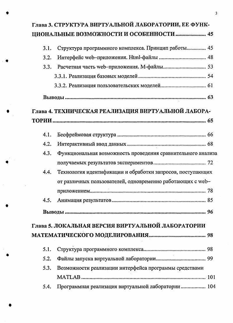 1.1. Формы организации научной лаборатории 