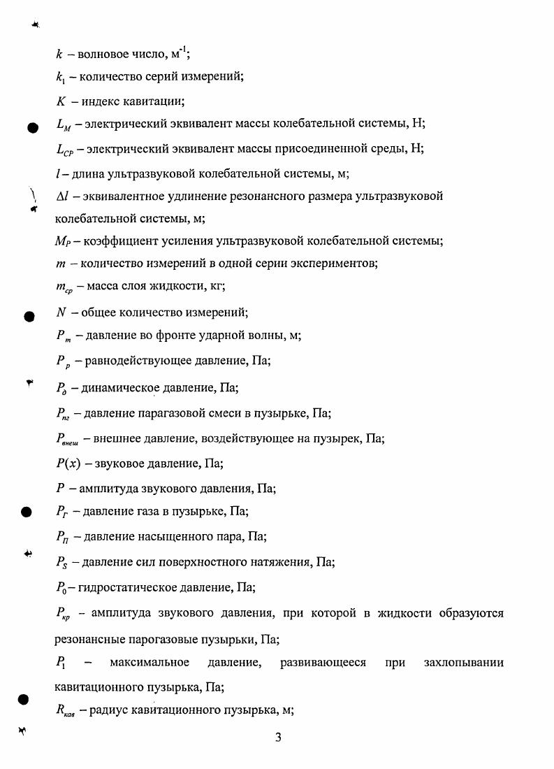 1.1.1 Г идравлическое диспергирование.