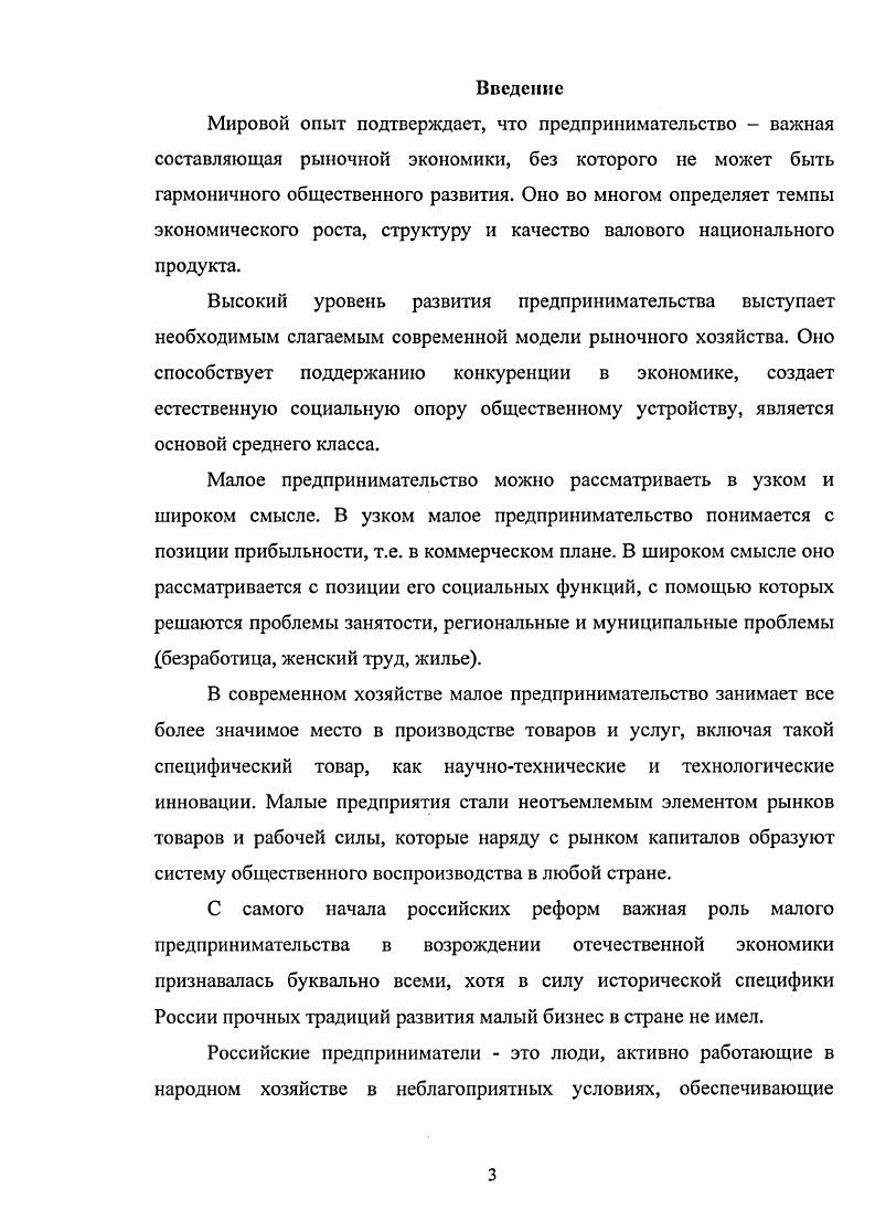 2.1.Структура и динамика становления социального слоя