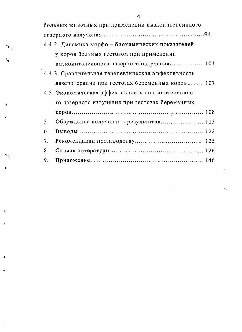 1.4. Практическая значимость работы. 