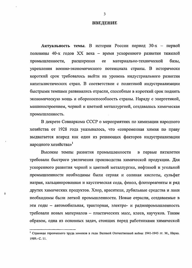  1. Реконструкция старых и строительство новых