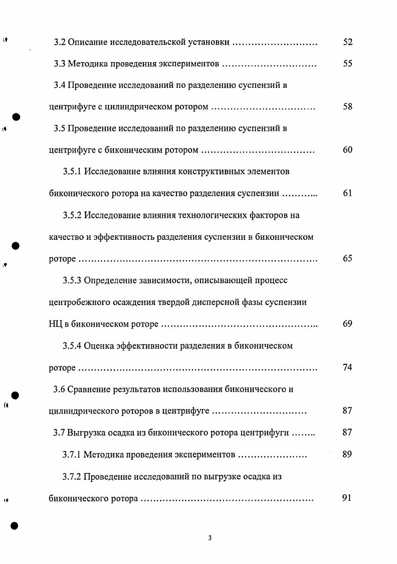 1.3 Обоснование направления исследования. 