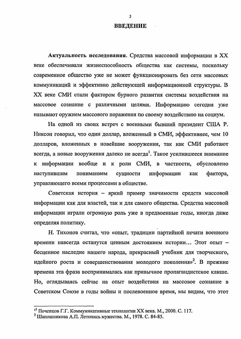 1.1. Динамика системы средств массовой информации