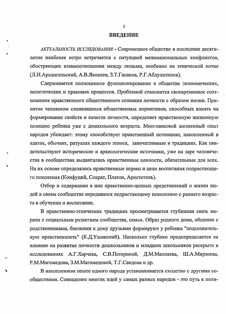 1.3 Состояние вопроса в настоящее время 