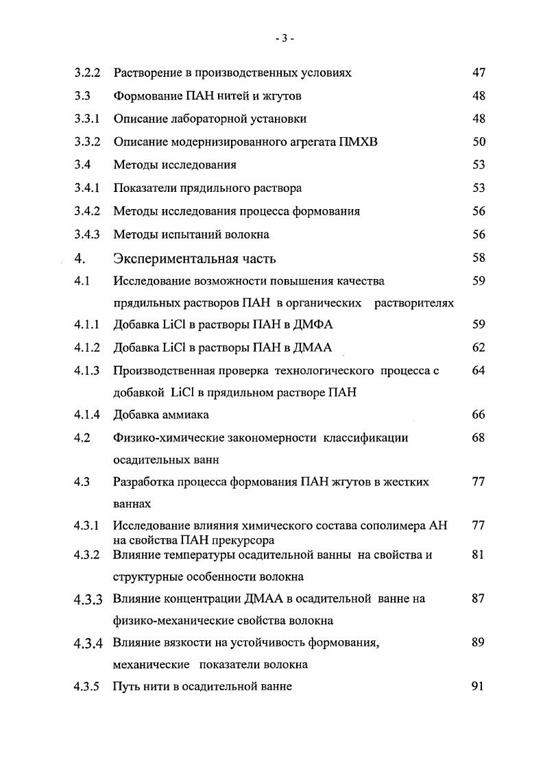 2.1.1 Химический состав прекурсоров 